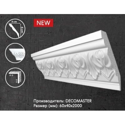 Плинтус потолочный DECOMASTER D155B (50*50*2000 мм)